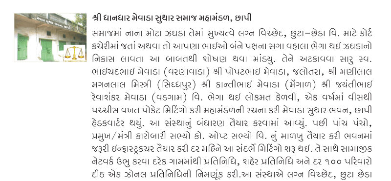 Samhu Lagn