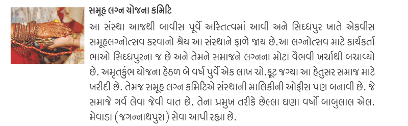 Samhu Lagn