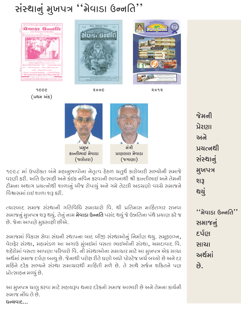 Samhu Lagn